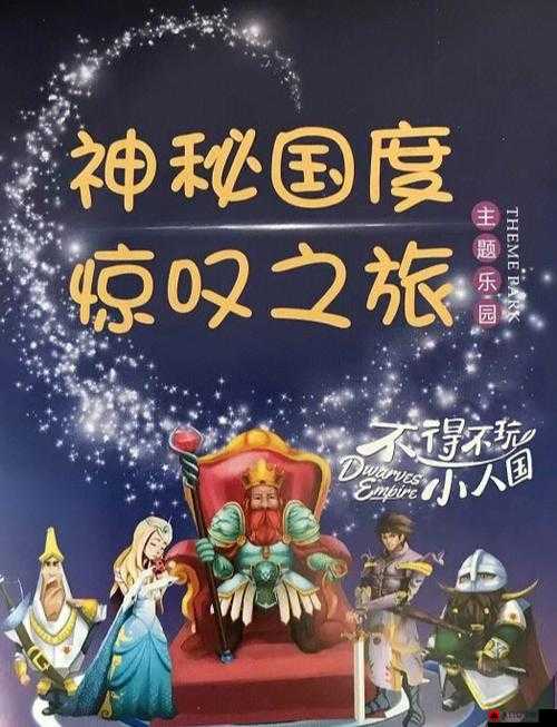 2025年春节之际，踏上解锁黑铁振奋圣银石神秘力量的奇幻之旅