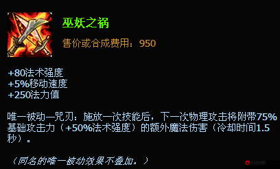 2025年春节后，巫妖英雄深度解析，开启新手奇幻入门之旅